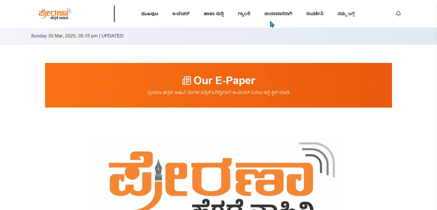 Heggade Vahini Website